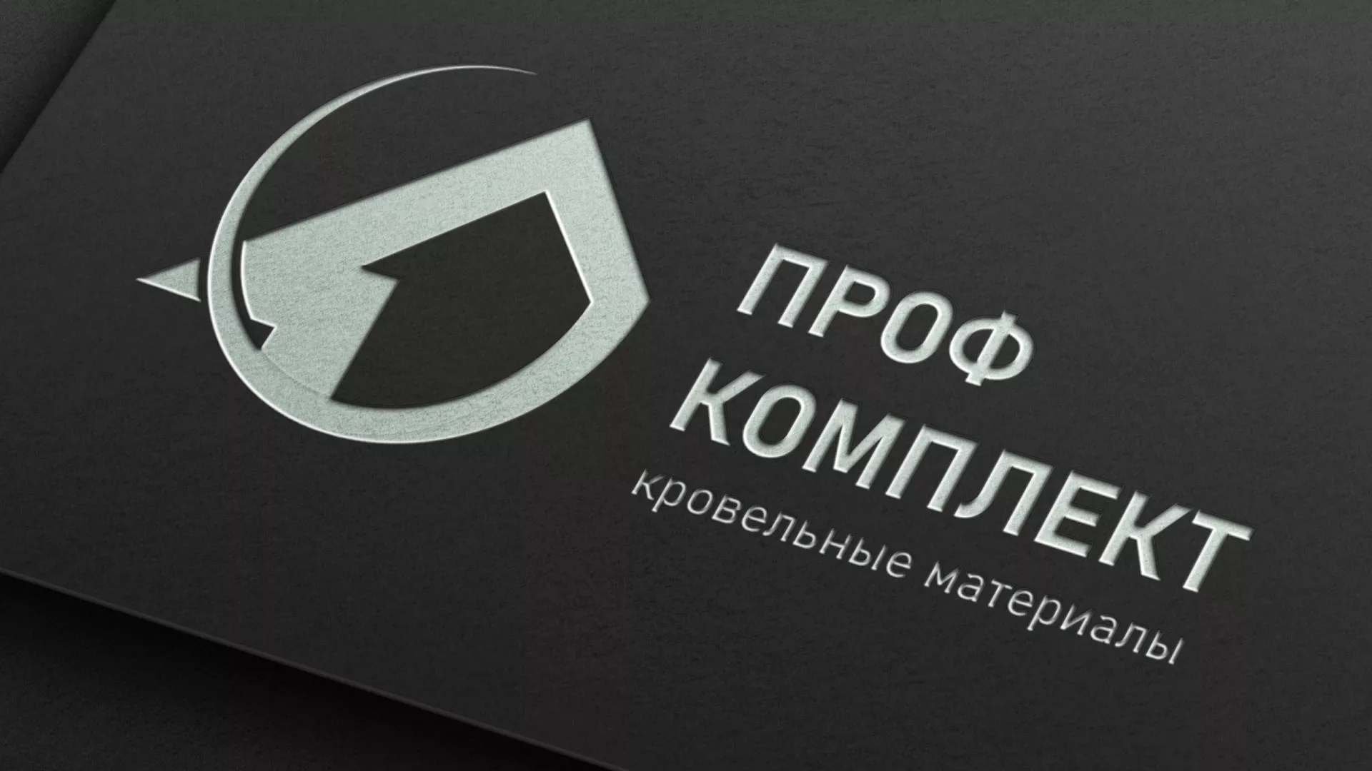 Разработка логотипа компании «Проф Комплект» в Сольцах